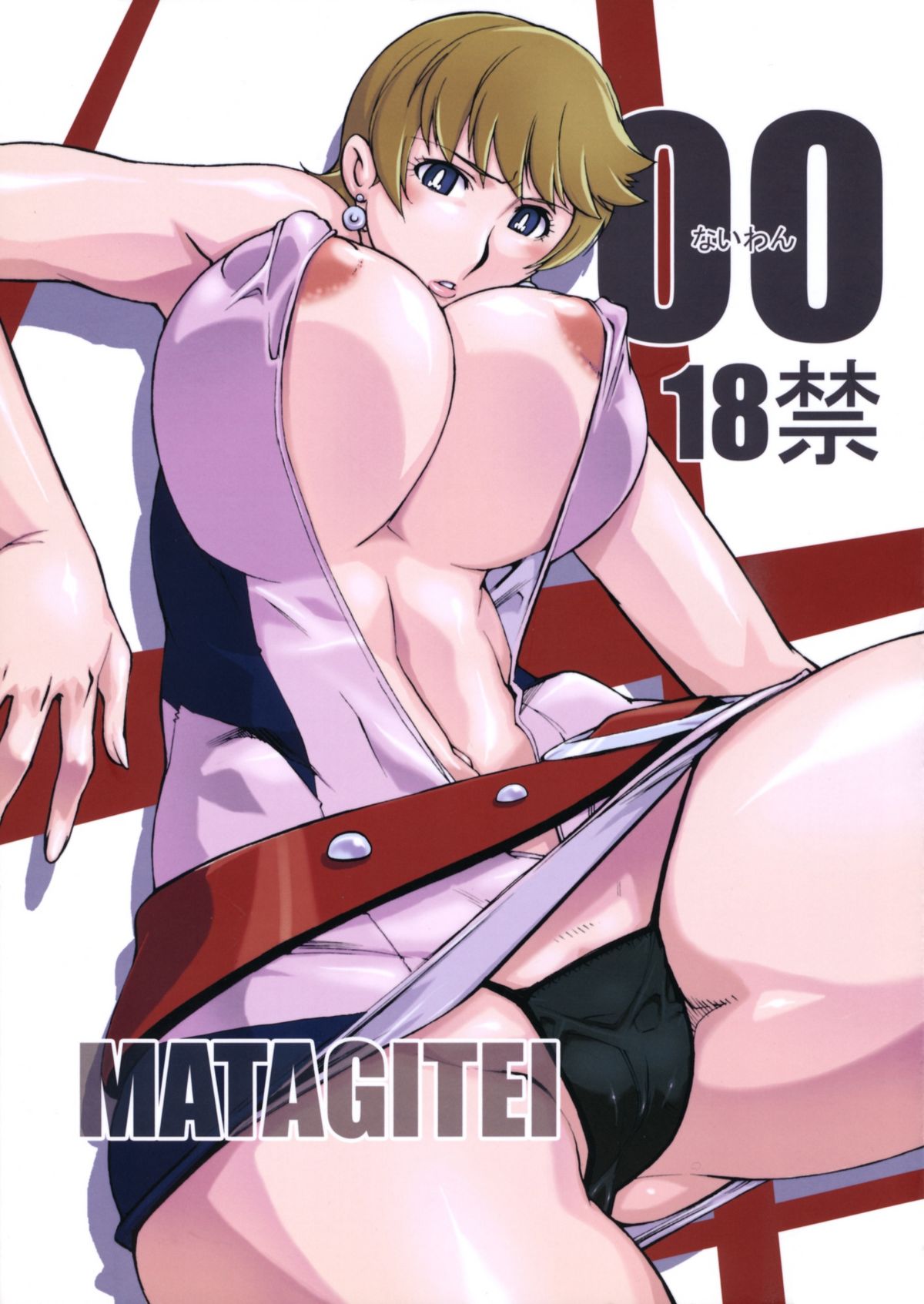 00 Naiwan page 1 full