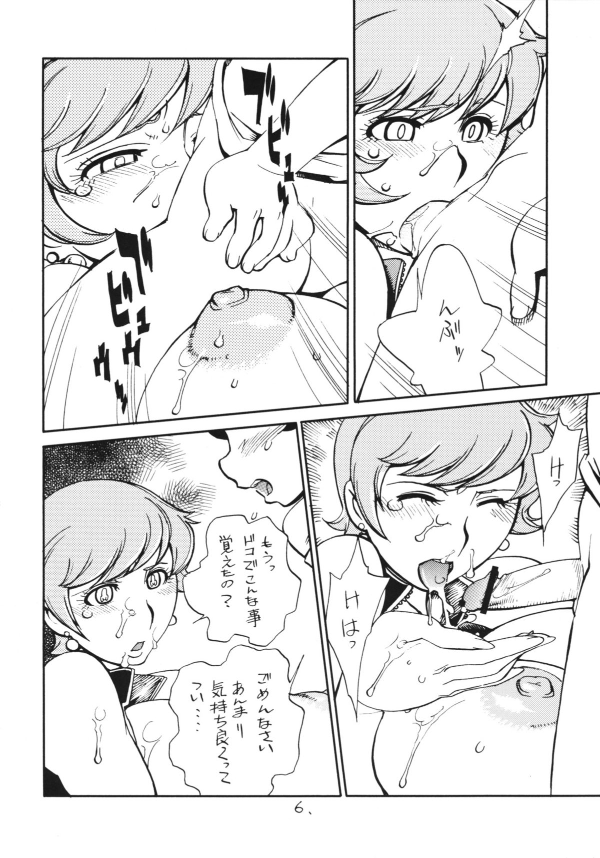 00 Naiwan page 5 full