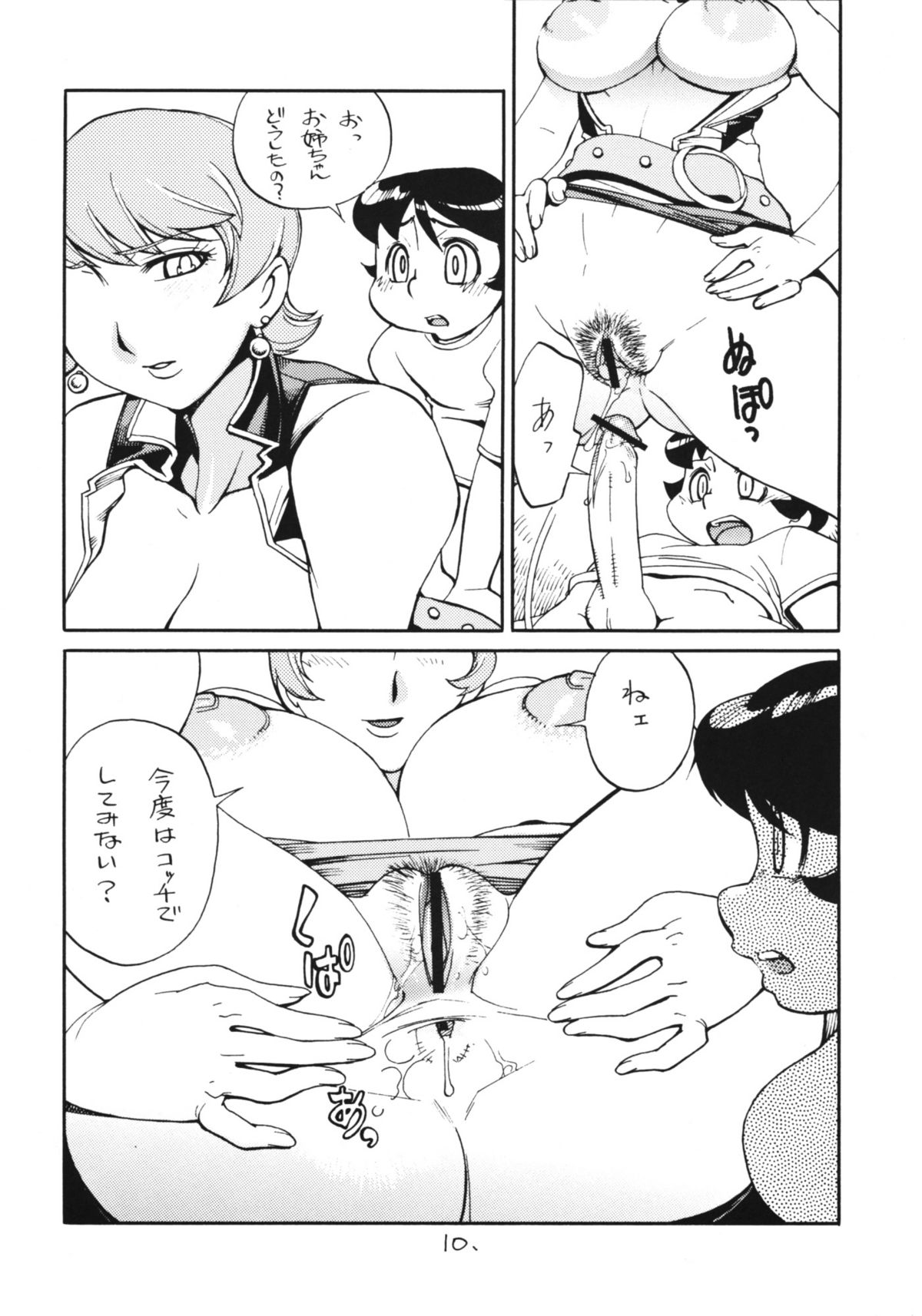 00 Naiwan page 9 full