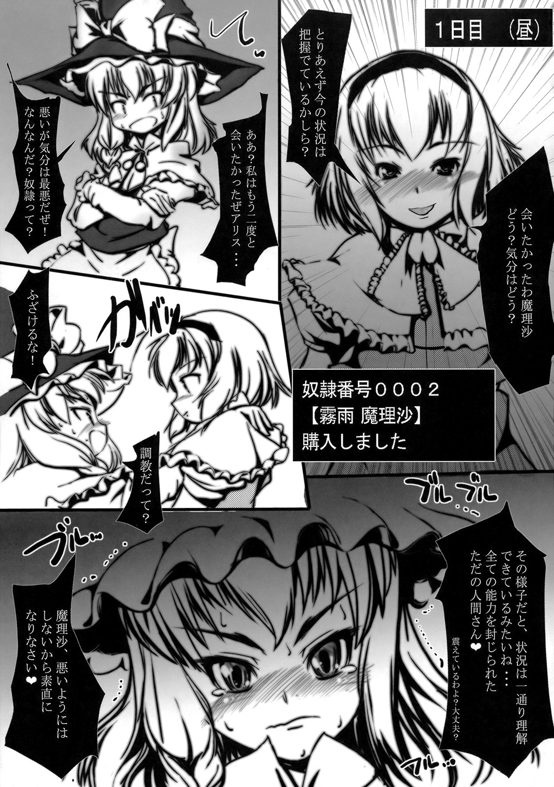 Mahou Shoujo ga Chinko Shoubu - Kijirushi Ryouhin Futanari Ryoujoku Hon Aizouban page 4 full