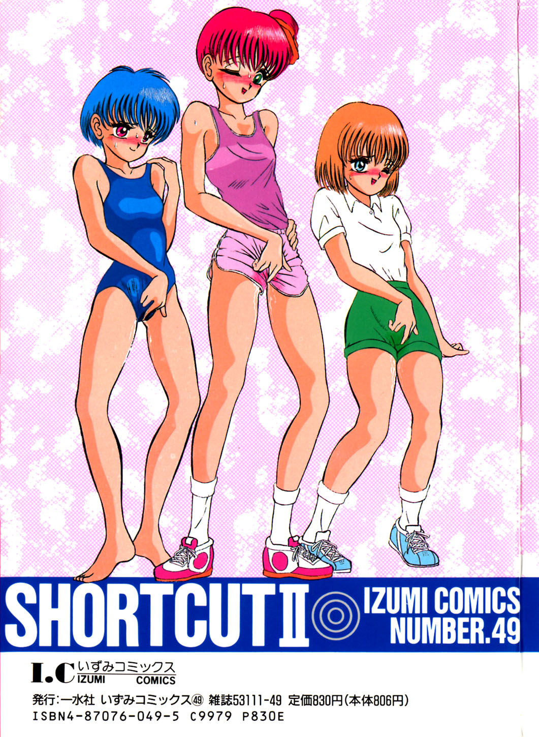 Short cut 2 page 2 full