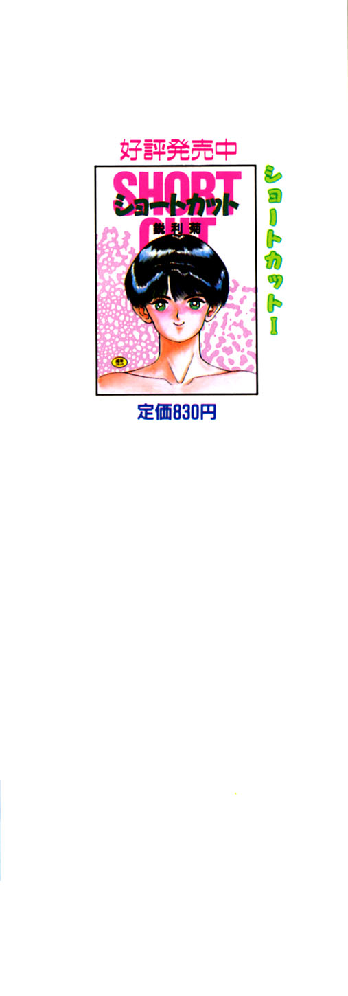 Short cut 2 page 4 full