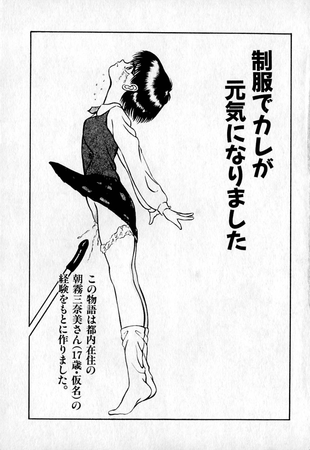 Short cut 2 page 9 full