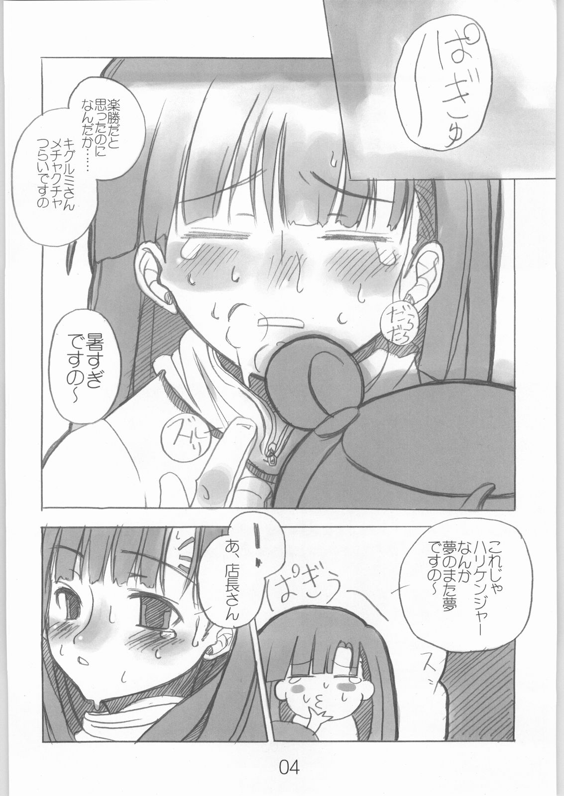 Pyramid Song page 3 full