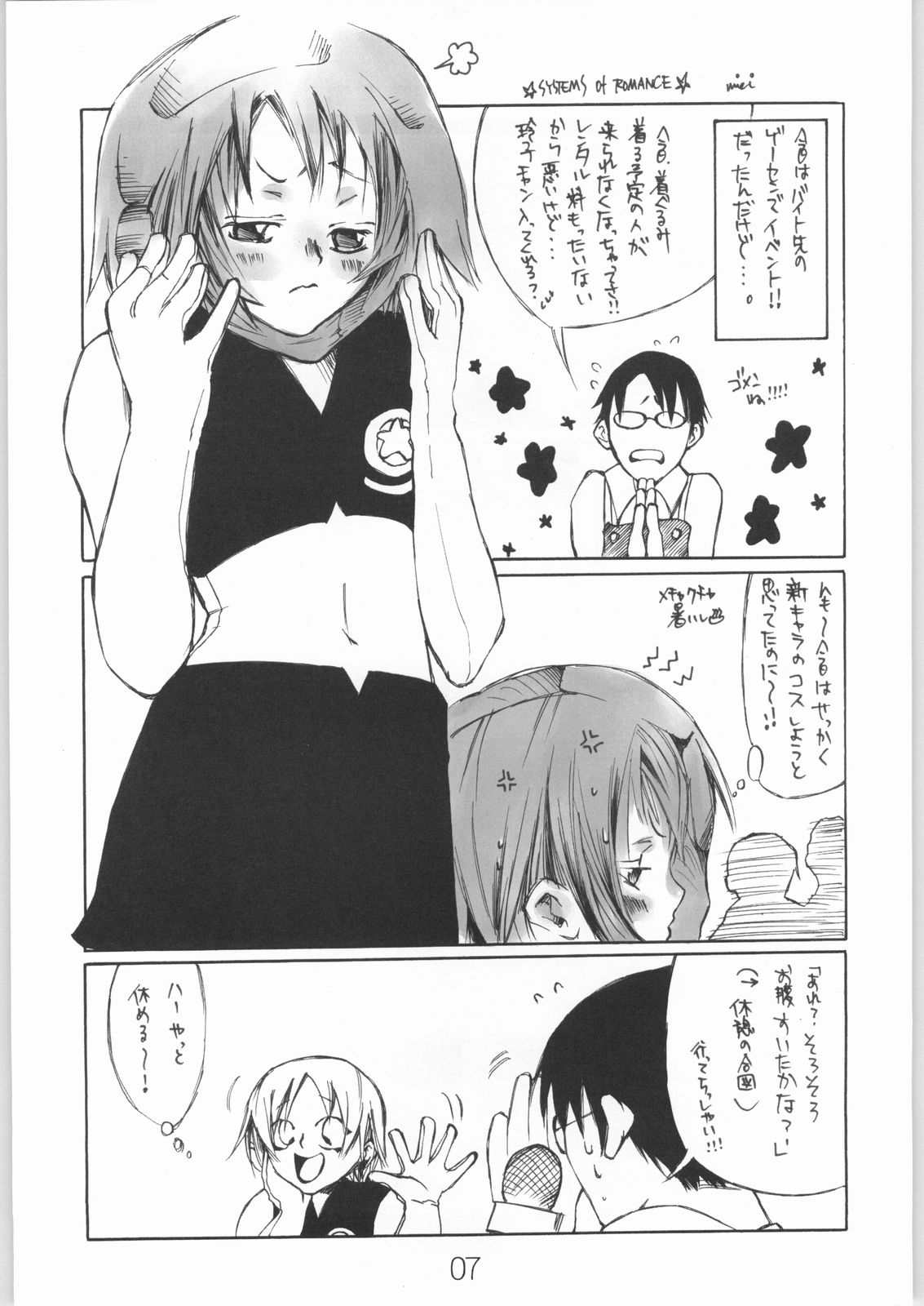 Pyramid Song page 6 full