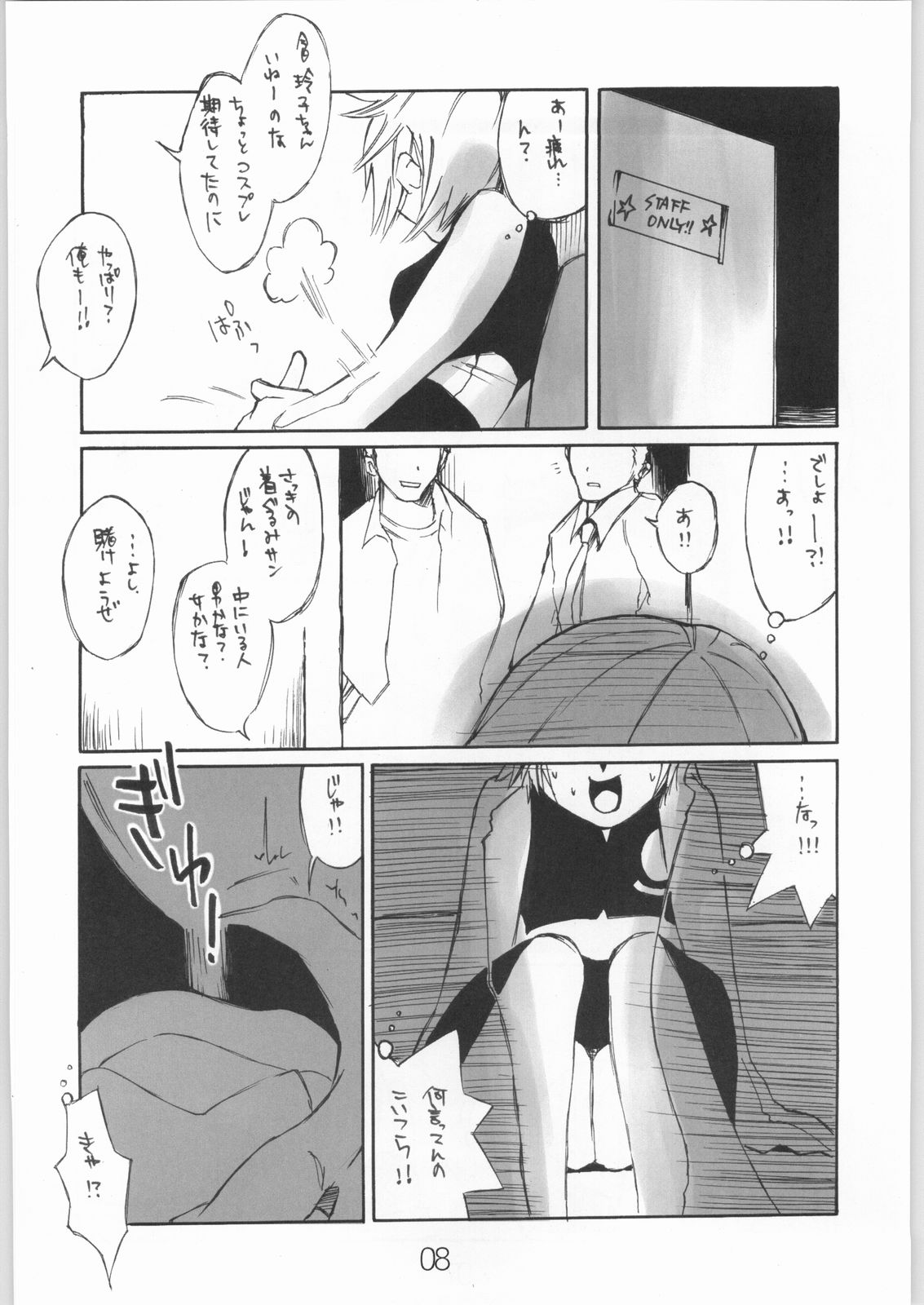 Pyramid Song page 7 full