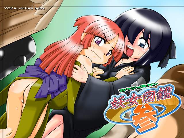 Youjyo Zukan 3 page 1 full