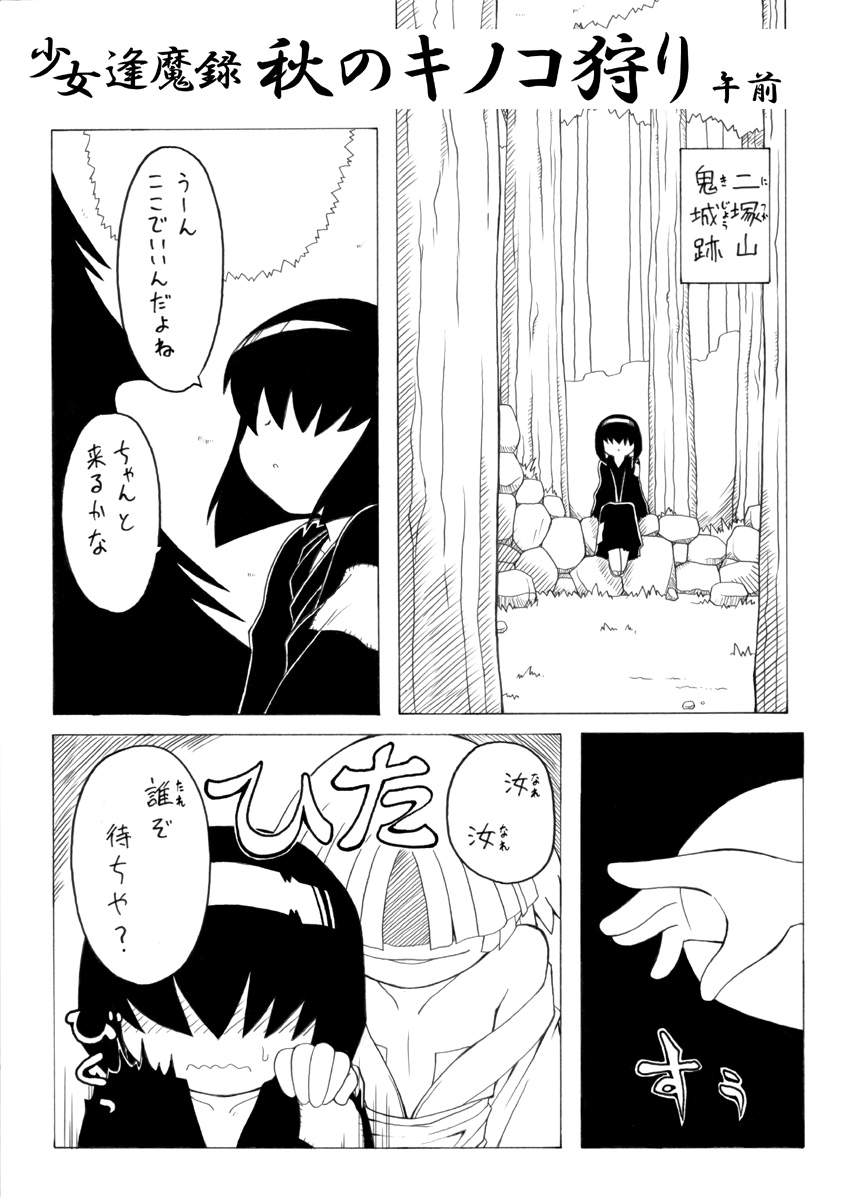 Youjyo Zukan 3 page 3 full