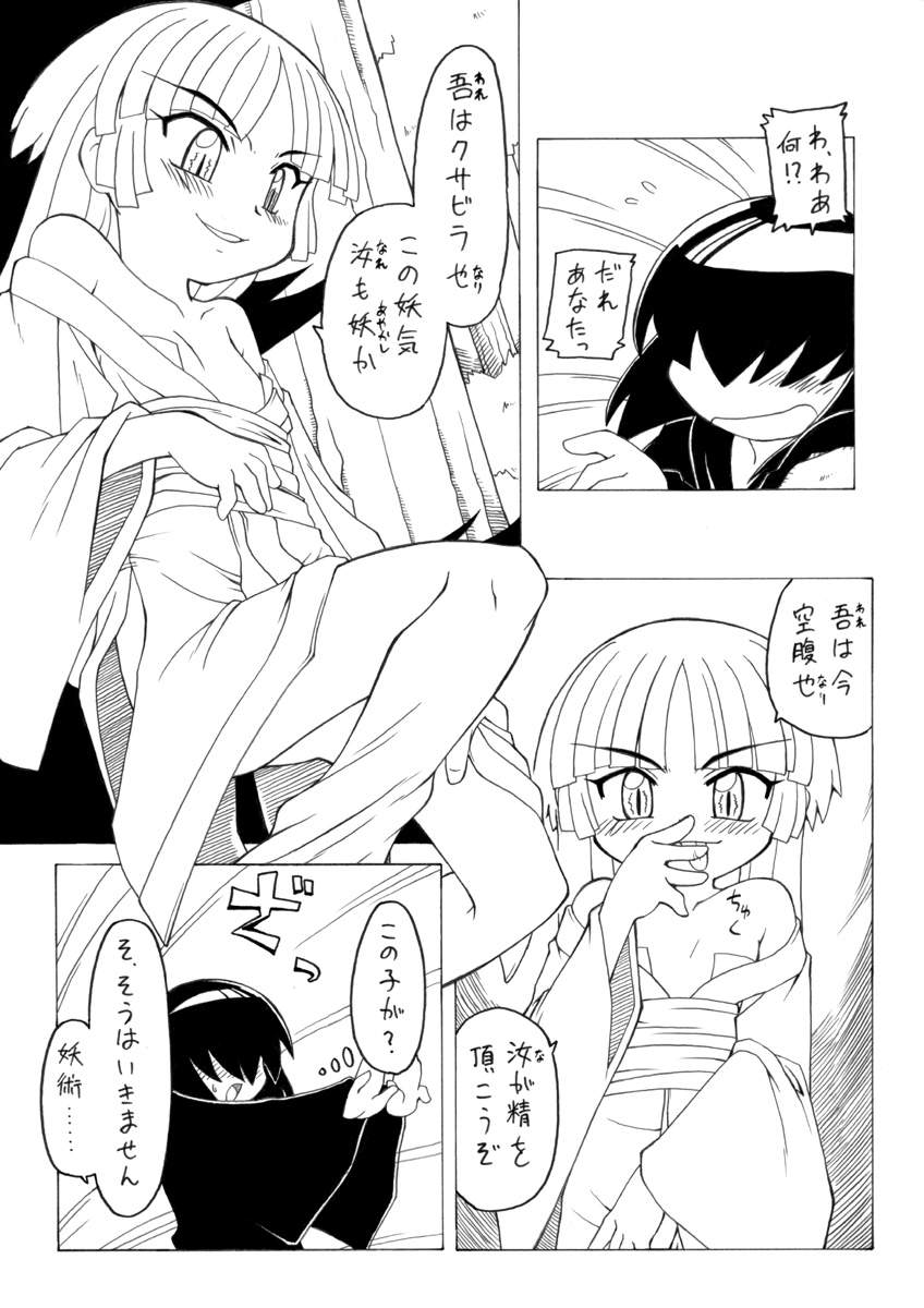 Youjyo Zukan 3 page 4 full