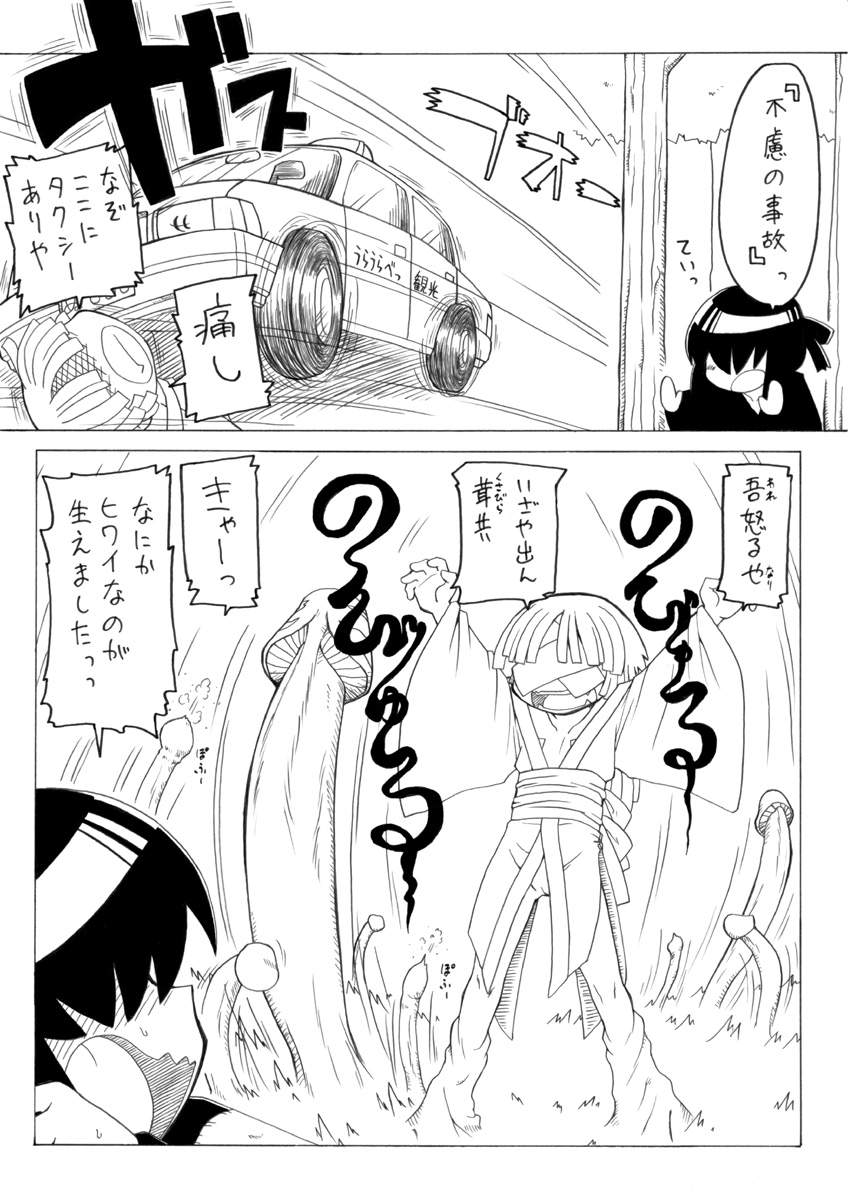 Youjyo Zukan 3 page 5 full