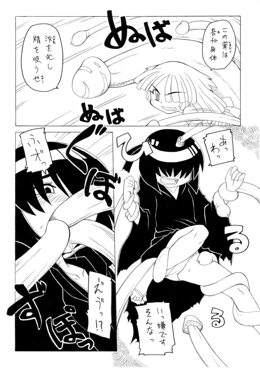 Youjyo Zukan 3 page 6 full