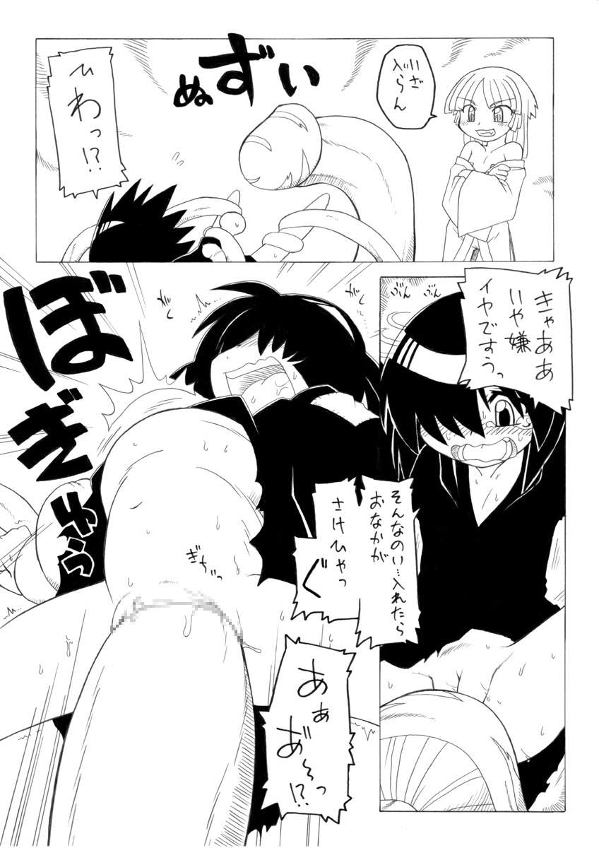 Youjyo Zukan 3 page 8 full