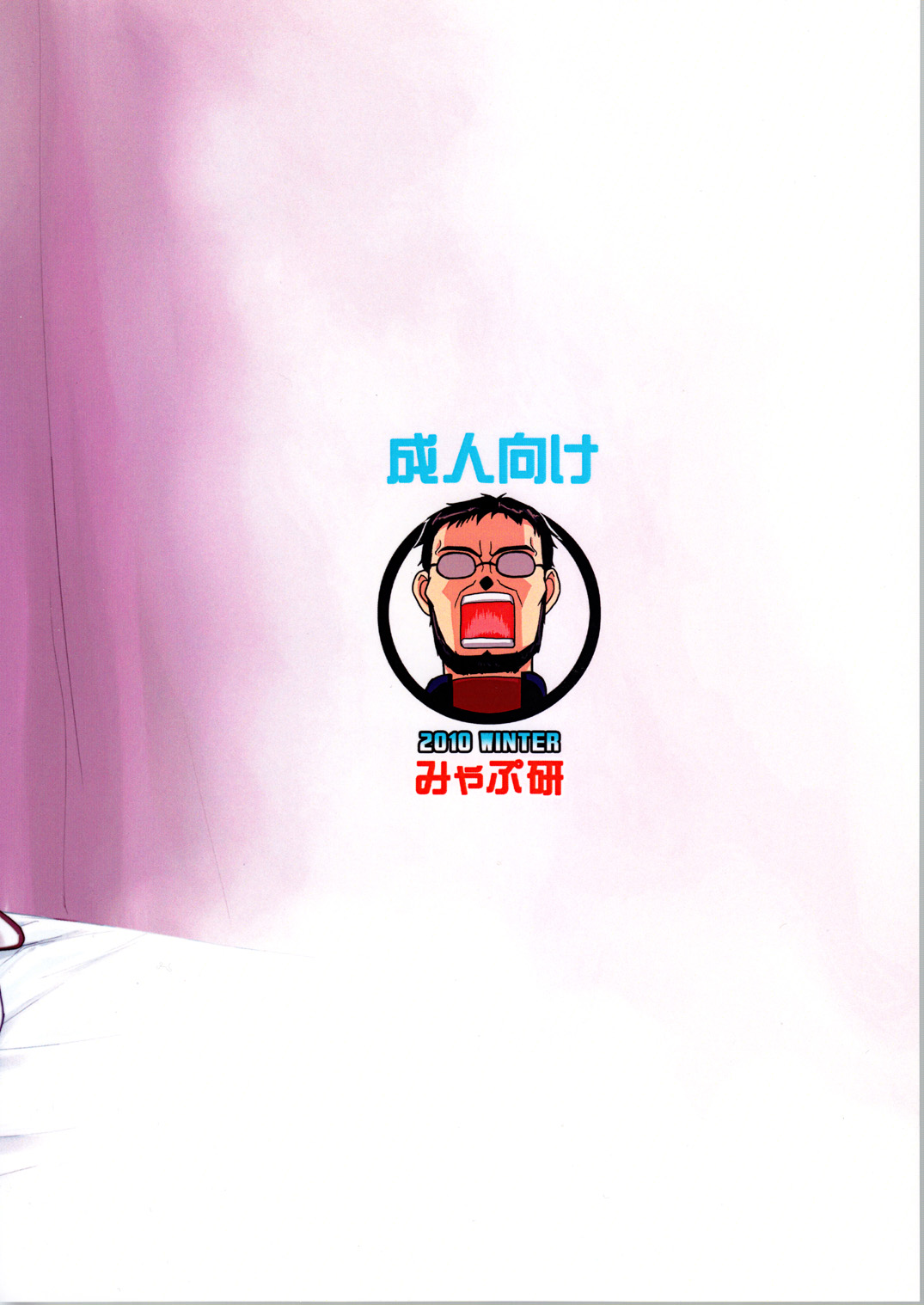 Blue Impact page 2 full