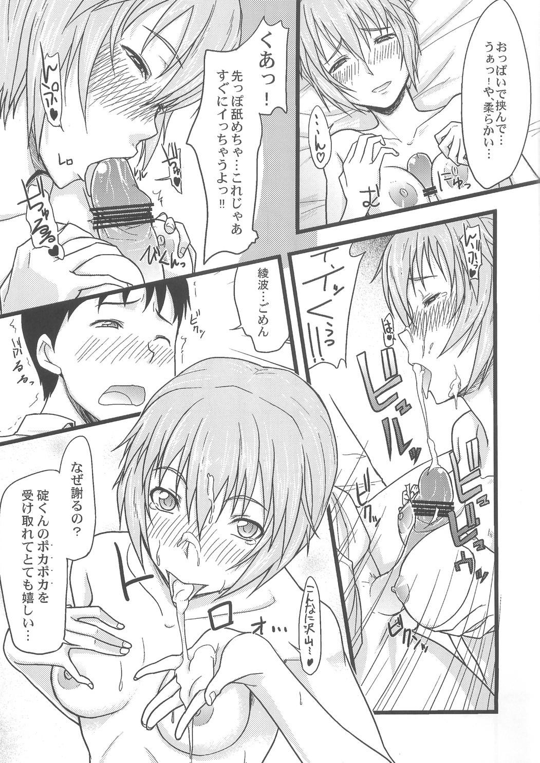 Blue Impact page 9 full