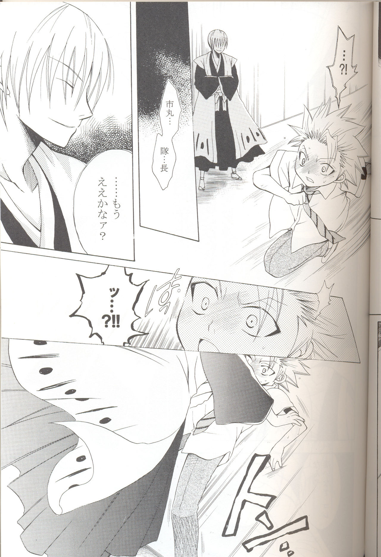 Crazy Rendezvous page 10 full