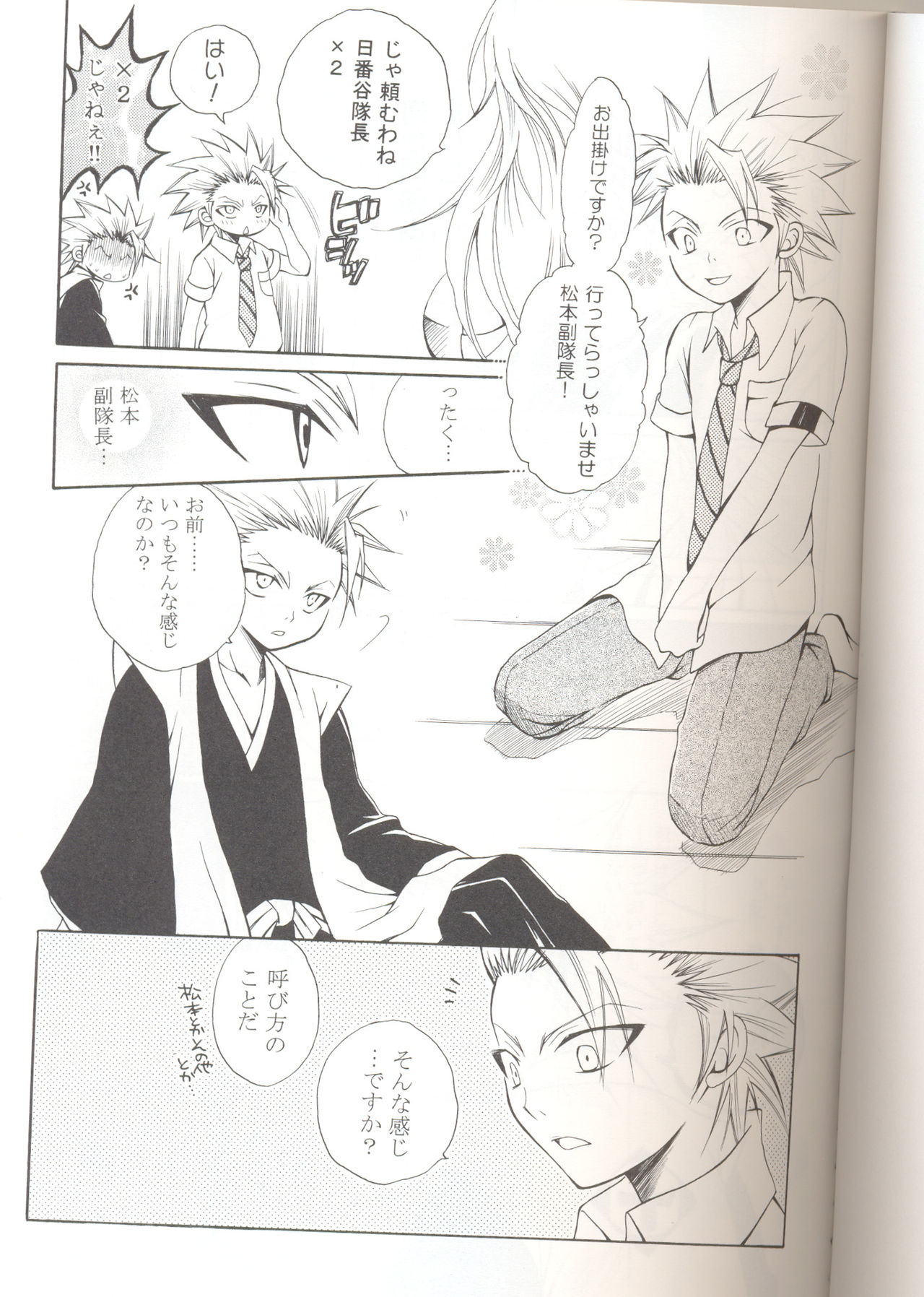 Crazy Rendezvous page 4 full