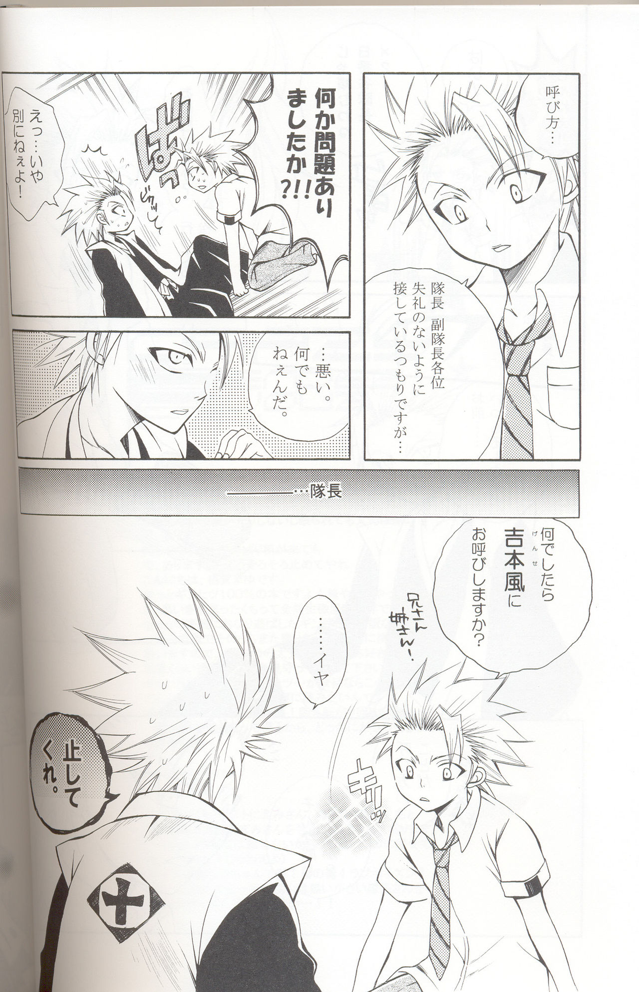 Crazy Rendezvous page 5 full