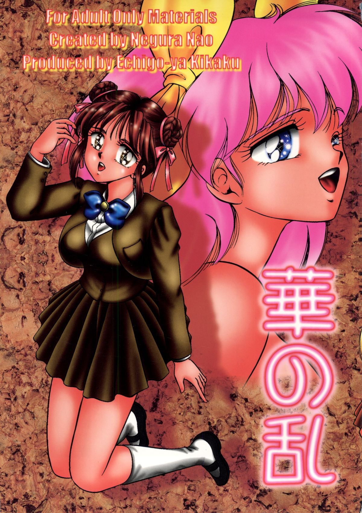 Hana no Ran page 1 full