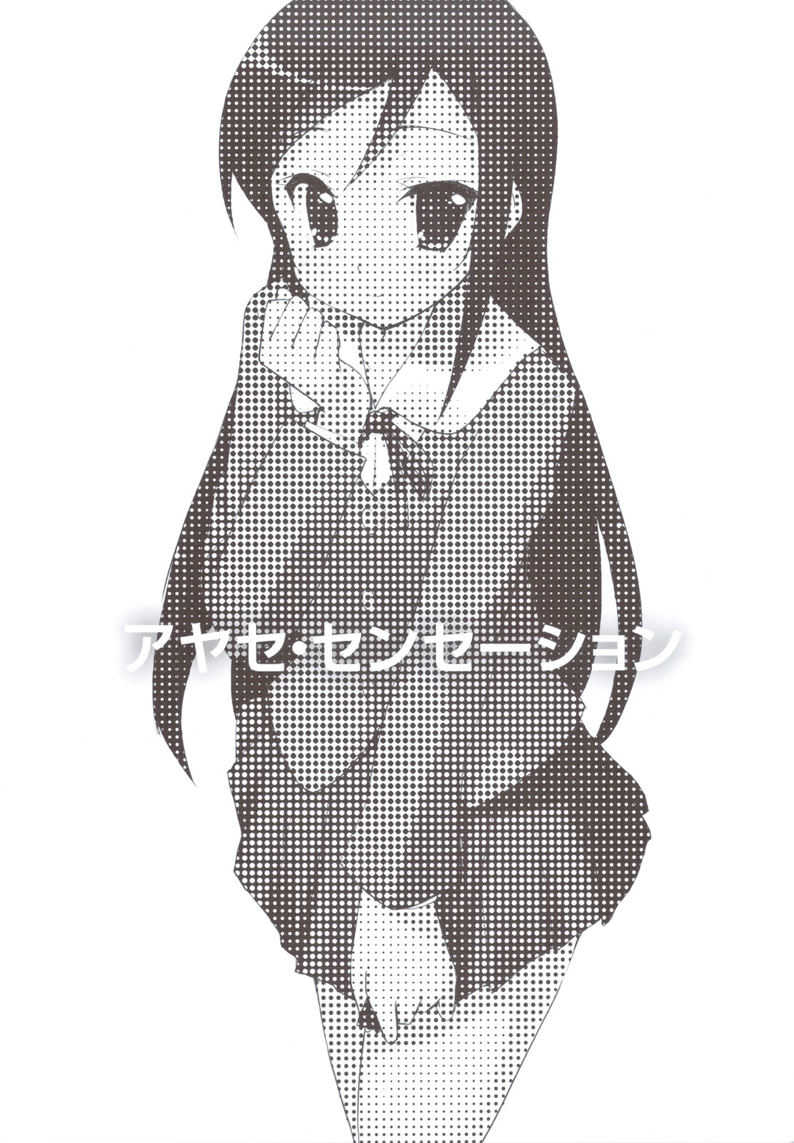 Ayase Sensation page 3 full