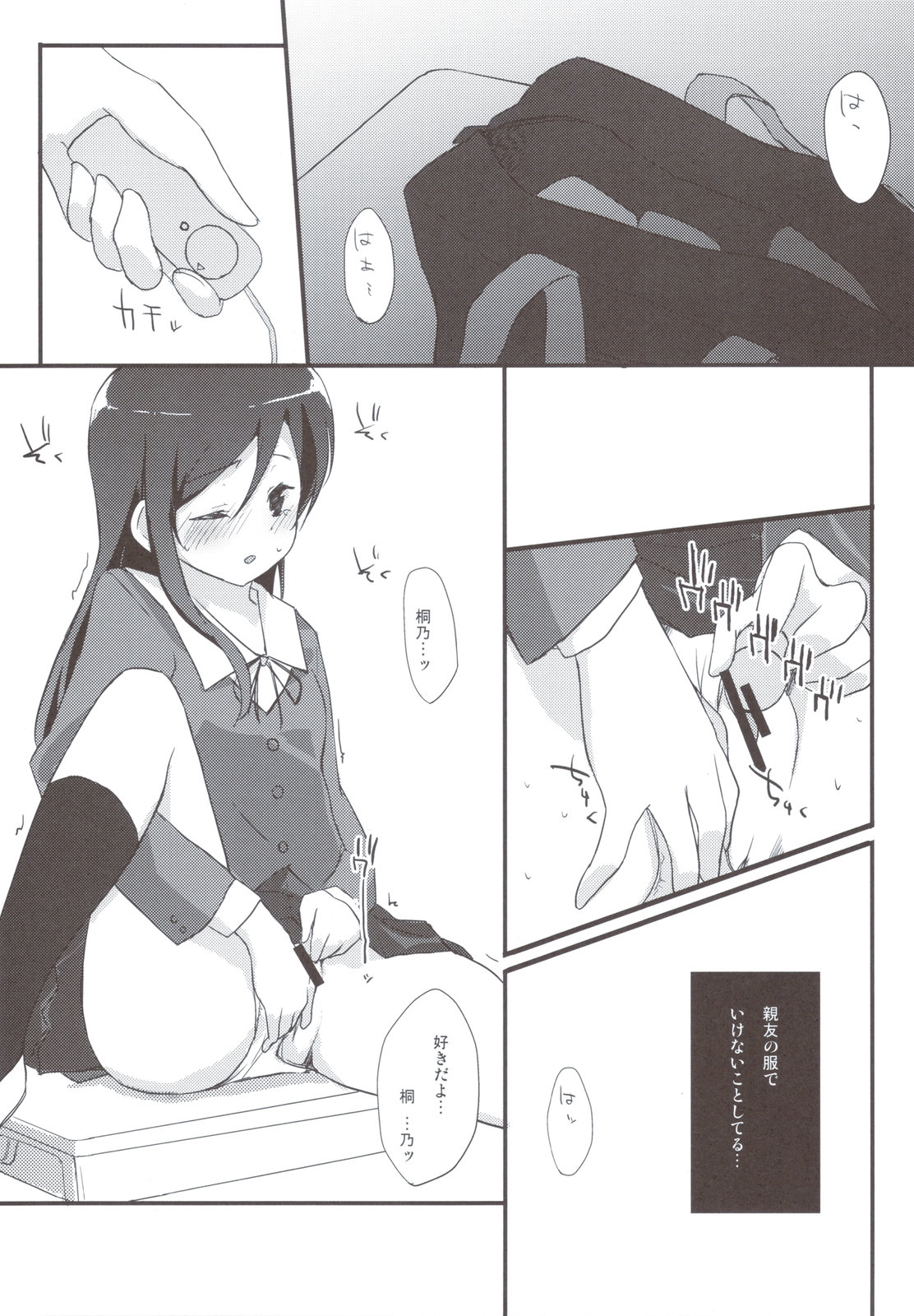 Ayase Sensation page 7 full