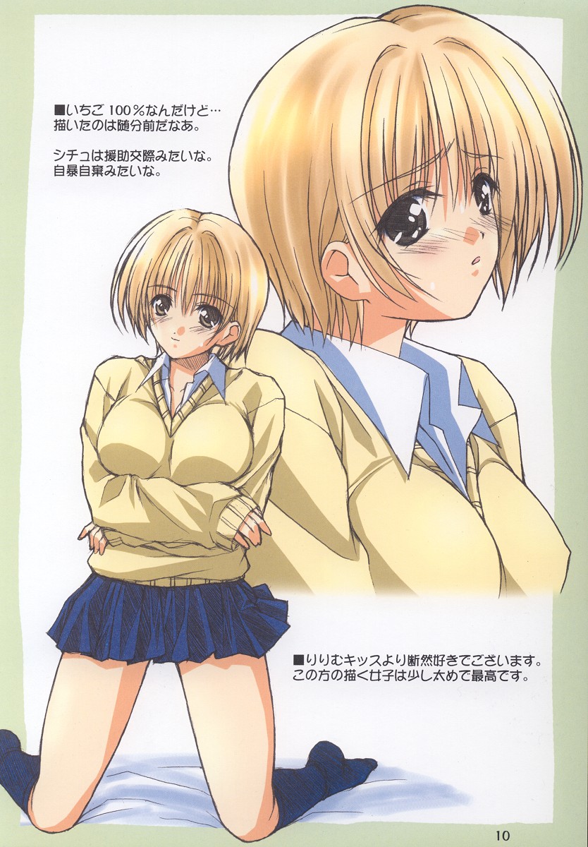 In the cell page 10 full