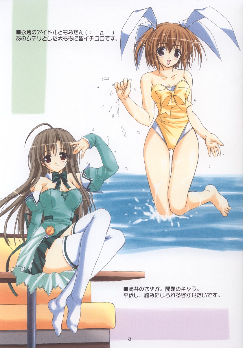 In the cell page 3 full