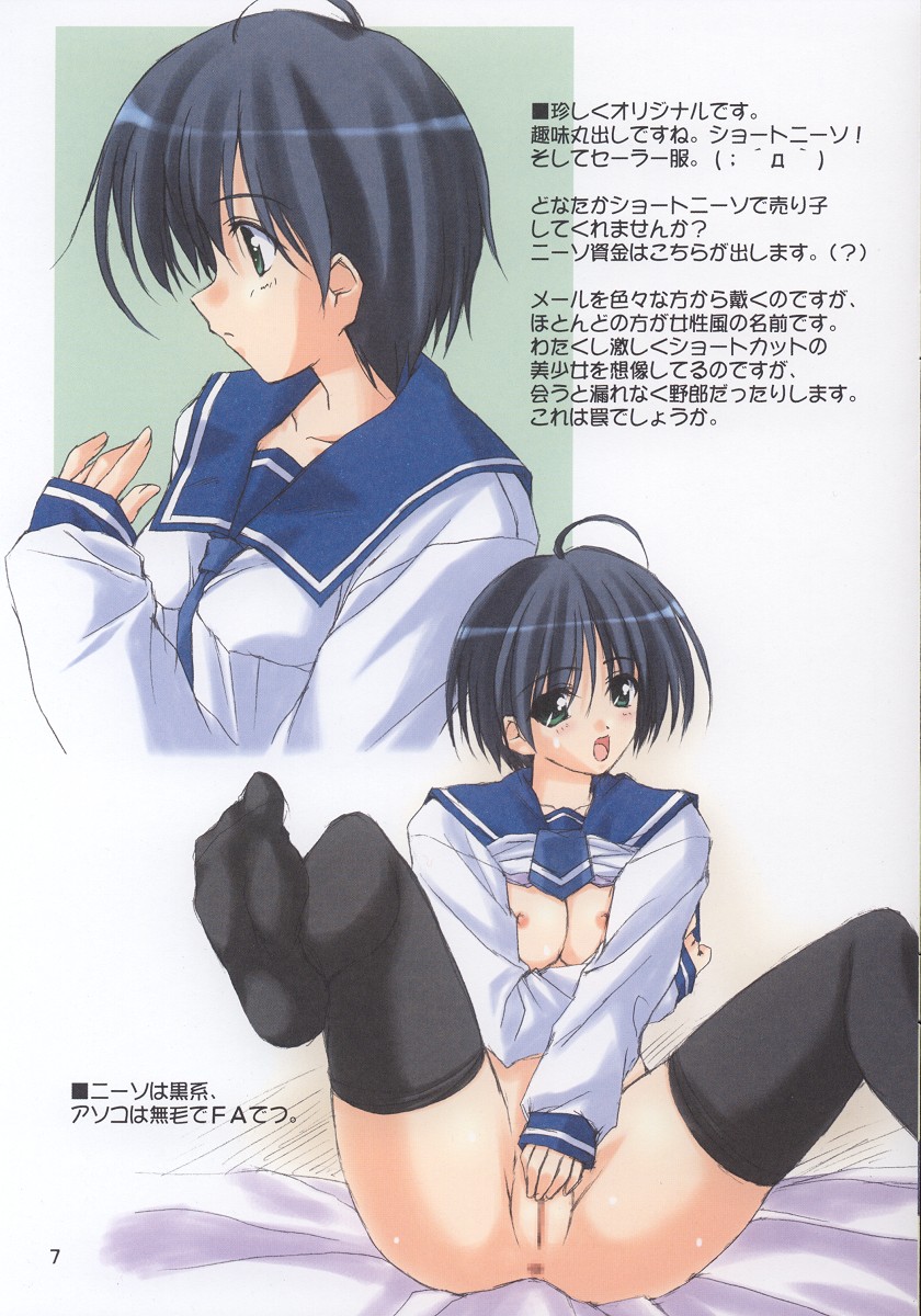 In the cell page 7 full