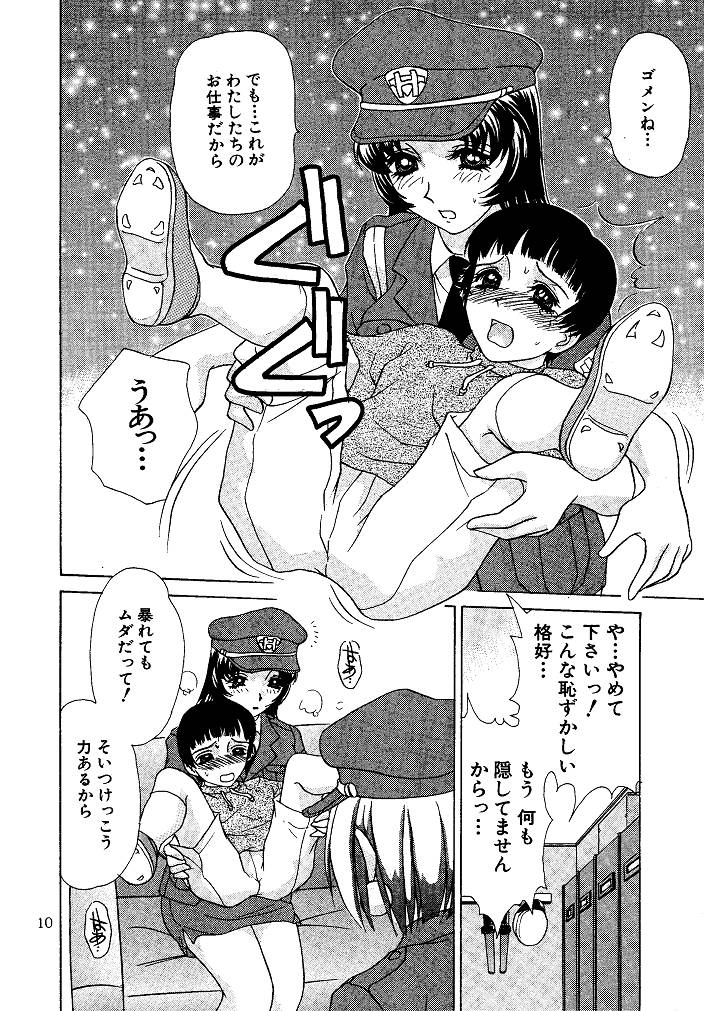 Oshioki Yuki-chan page 10 full