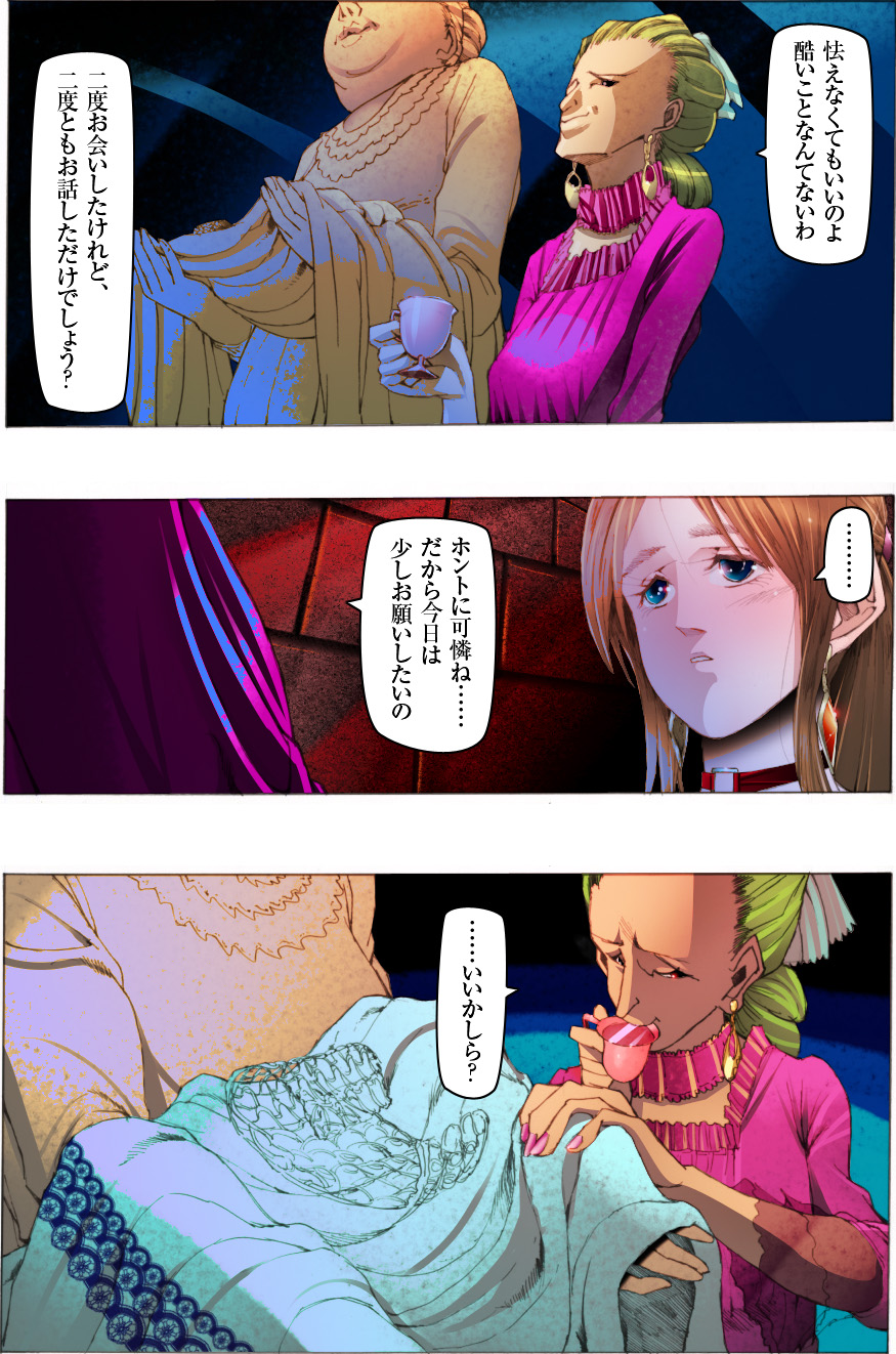 Bishoujo Dappun Hentaika Choukyou ~Kuroshukujo no Shuukan Tehodoki~ page 4 full