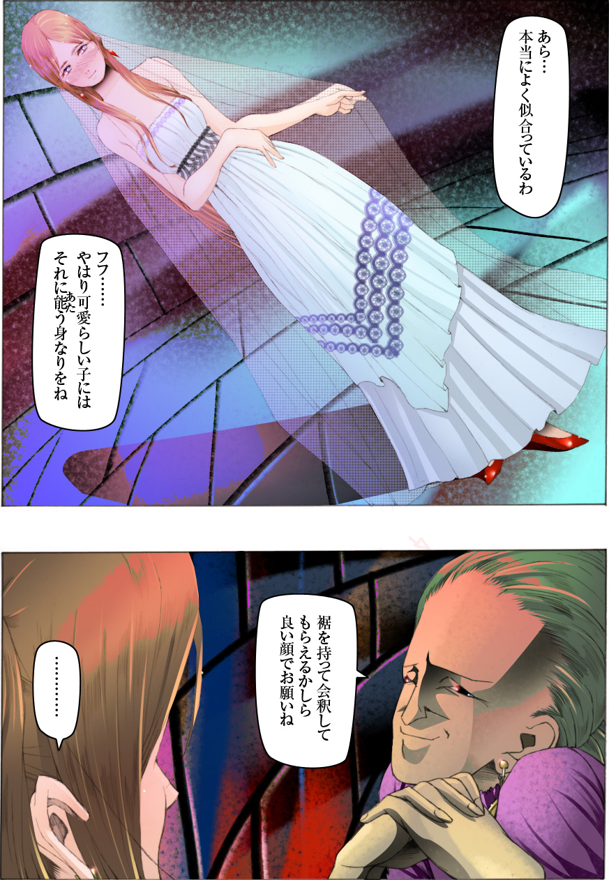 Bishoujo Dappun Hentaika Choukyou ~Kuroshukujo no Shuukan Tehodoki~ page 6 full