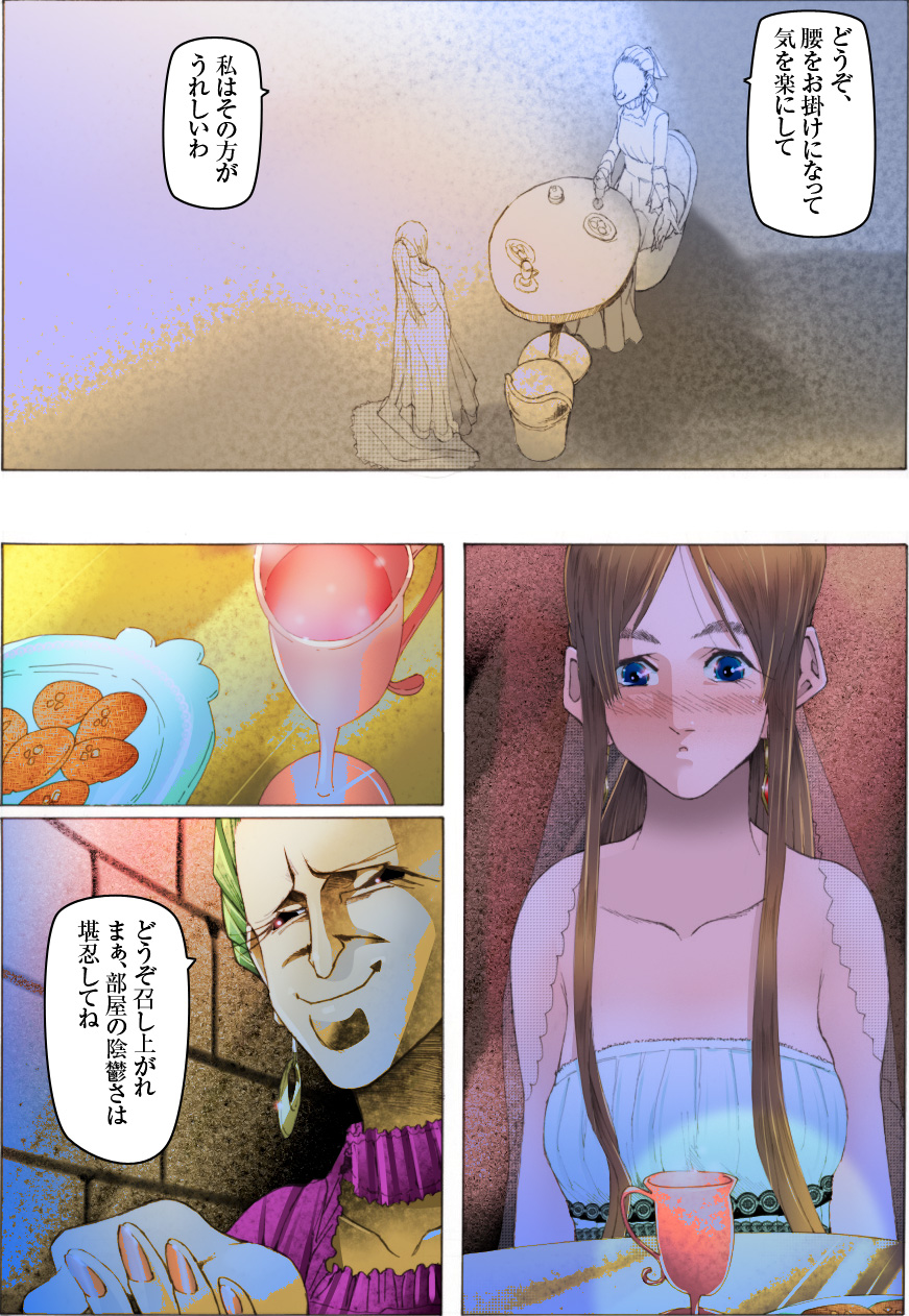 Bishoujo Dappun Hentaika Choukyou ~Kuroshukujo no Shuukan Tehodoki~ page 9 full