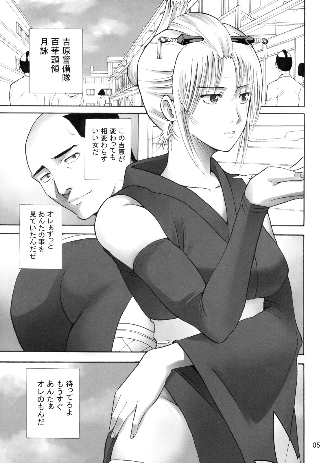 Tsukuyo-san ga Iyarashii Koto o Sarete Shimau Hanashi -NTR Ryoujoku Hen- page 4 full