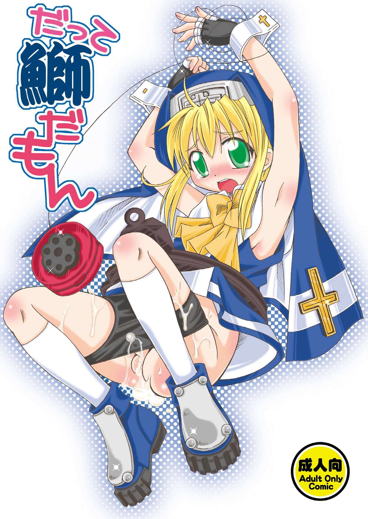 Datte bri damon page 1 full