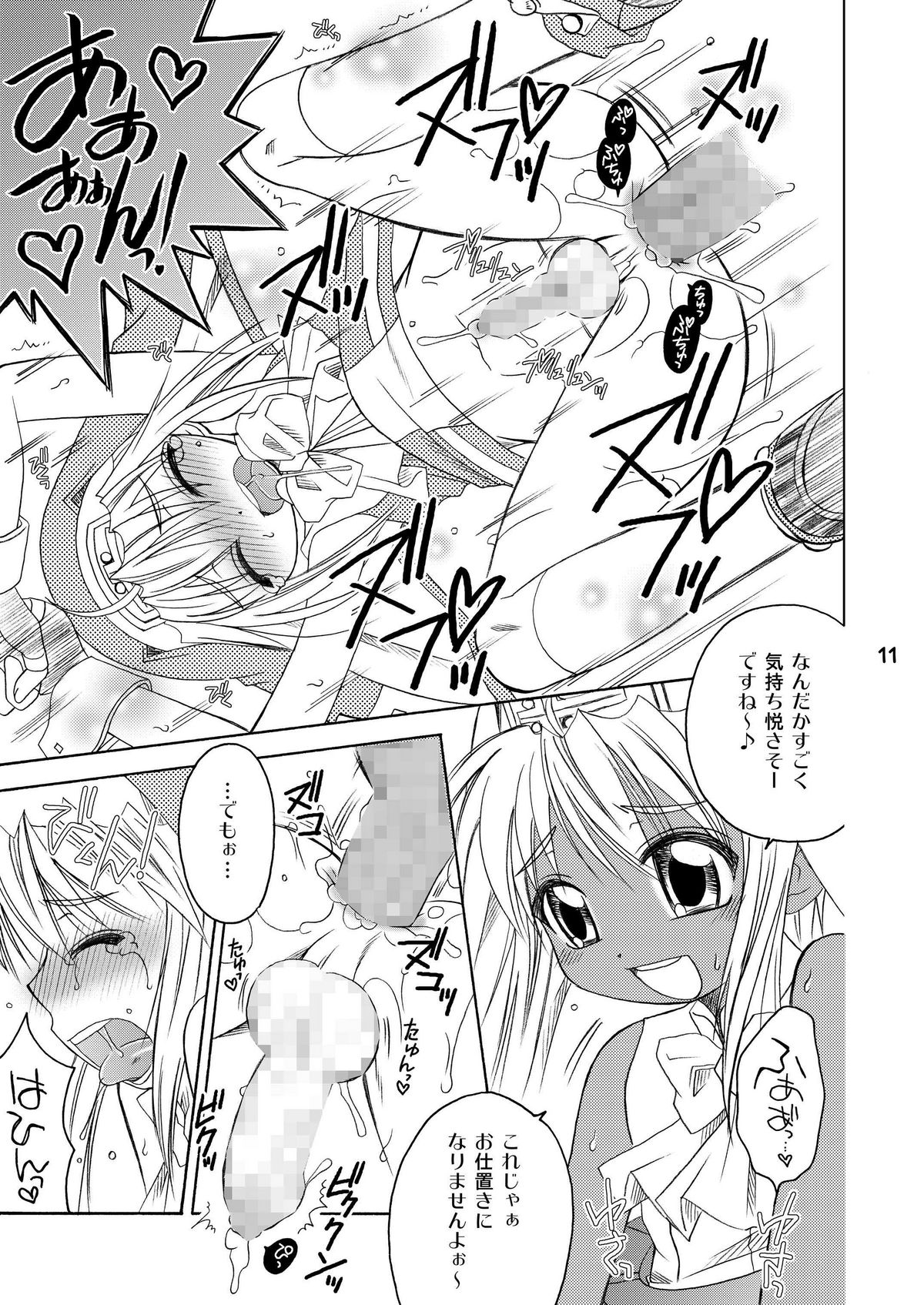 Datte bri damon page 10 full