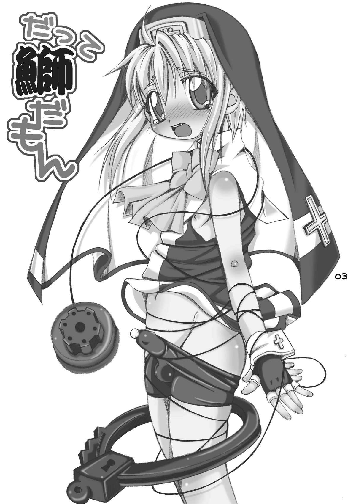 Datte bri damon page 2 full