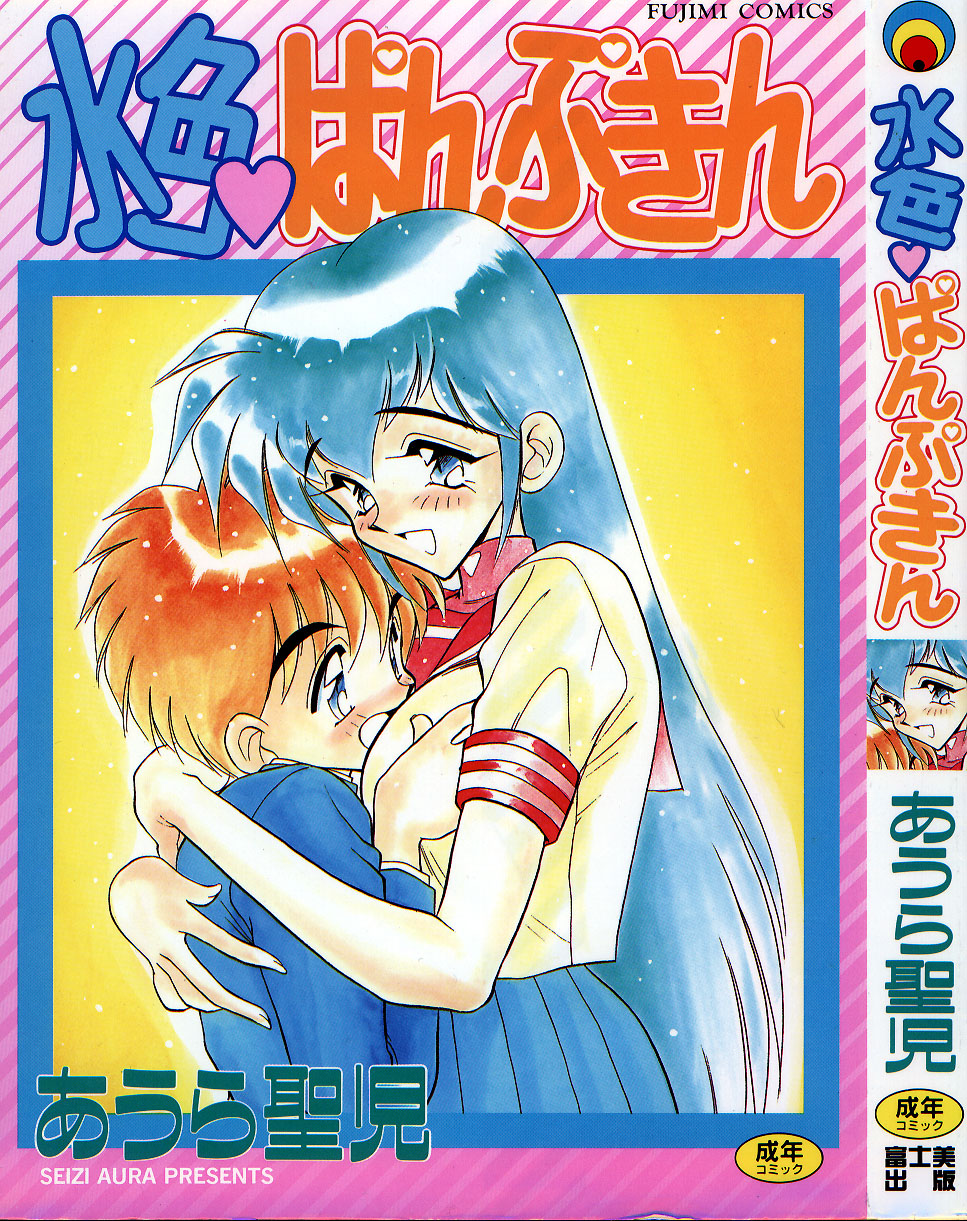 Mizuiro Pumpkin page 1 full