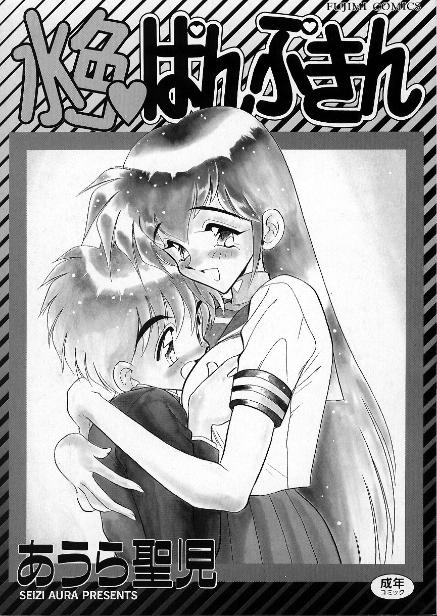 Mizuiro Pumpkin page 3 full