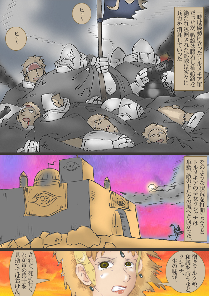 Kaze no Tani no Shiriana Oujo page 2 full