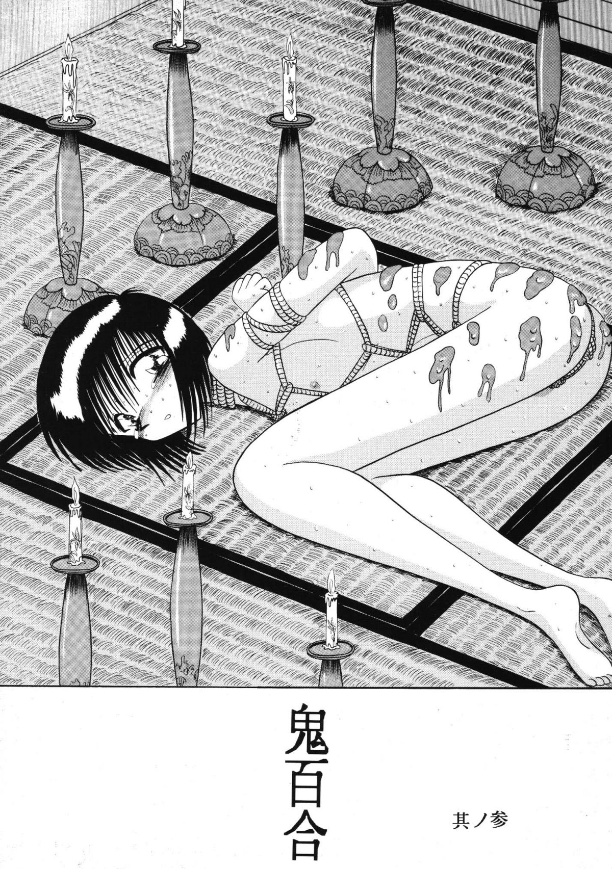 ONI YURI SONO SAN page 1 full