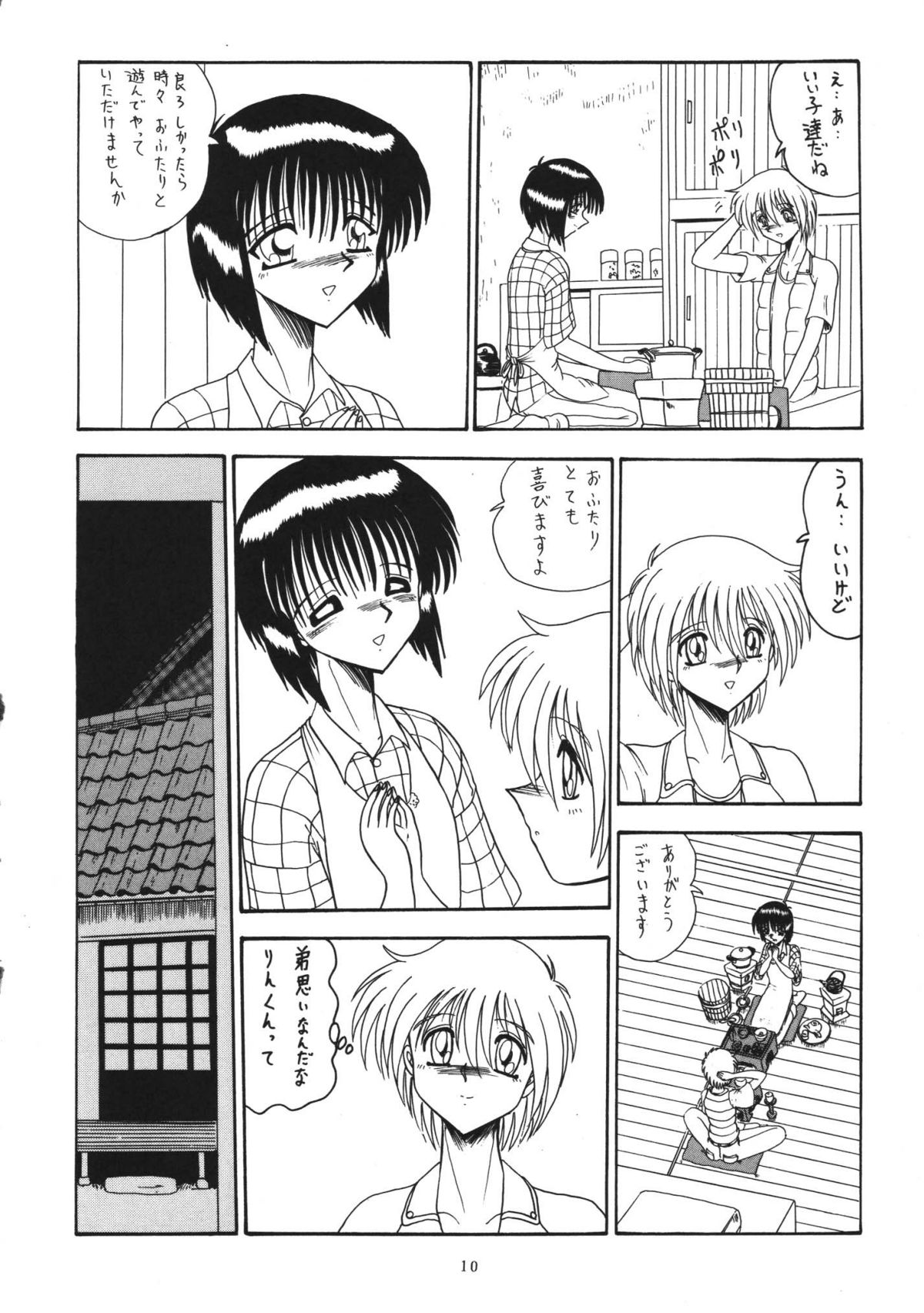 ONI YURI SONO SAN page 10 full