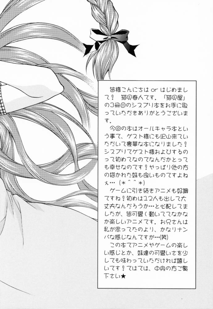 JUICY FRUITS page 3 full