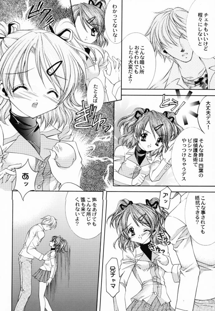 JUICY FRUITS page 9 full