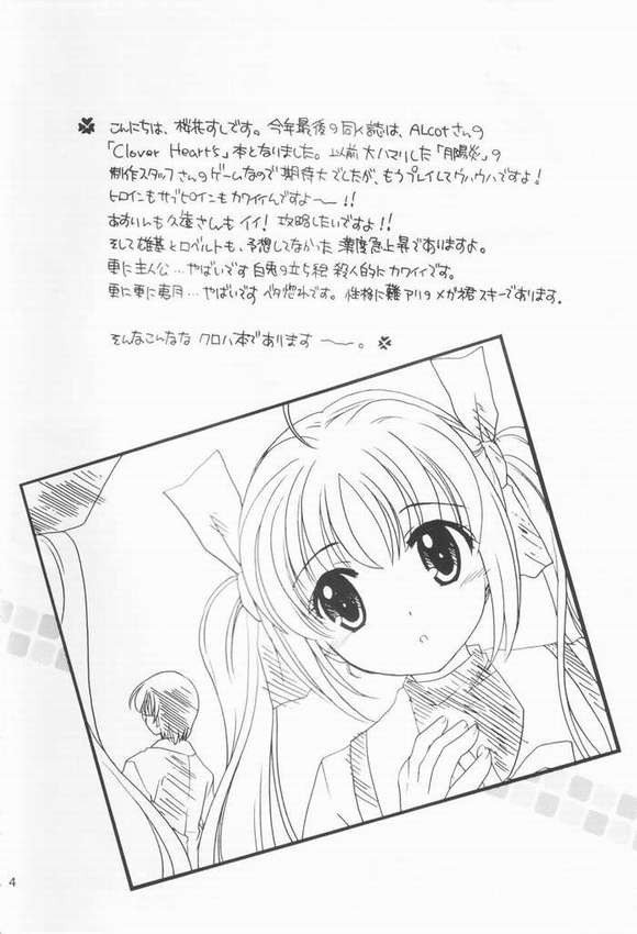 Clover Twins page 3 full