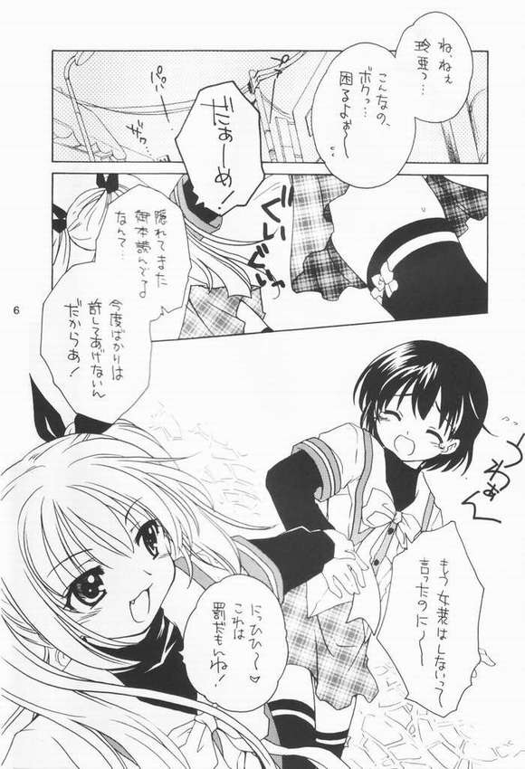 Clover Twins page 5 full