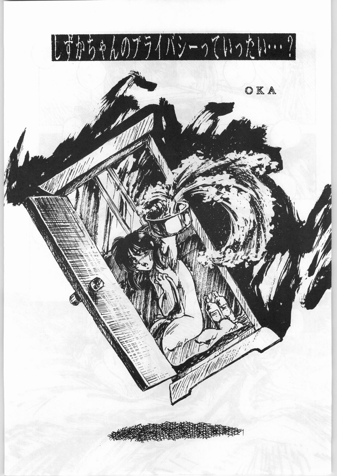 Aniparo Girl Vol. 1 page 7 full