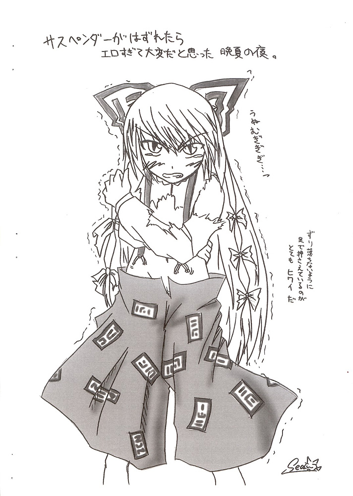 Touhou Rankasai page 7 full