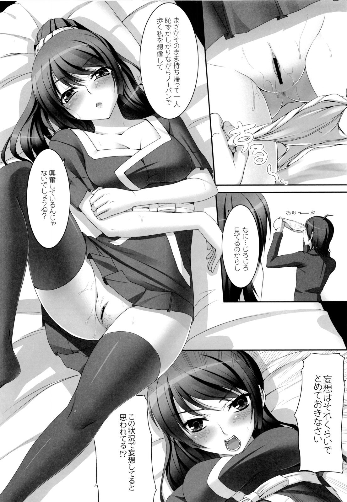 Boy meets Girl page 10 full
