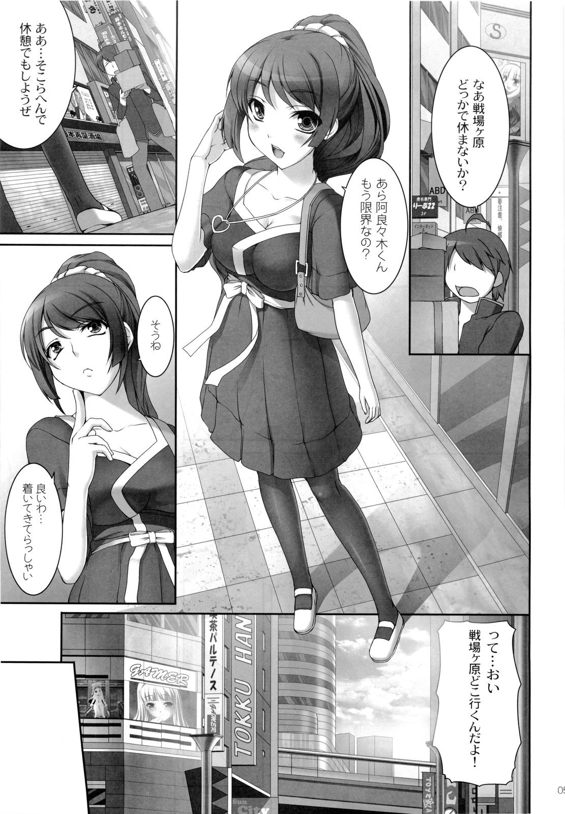 Boy meets Girl page 5 full