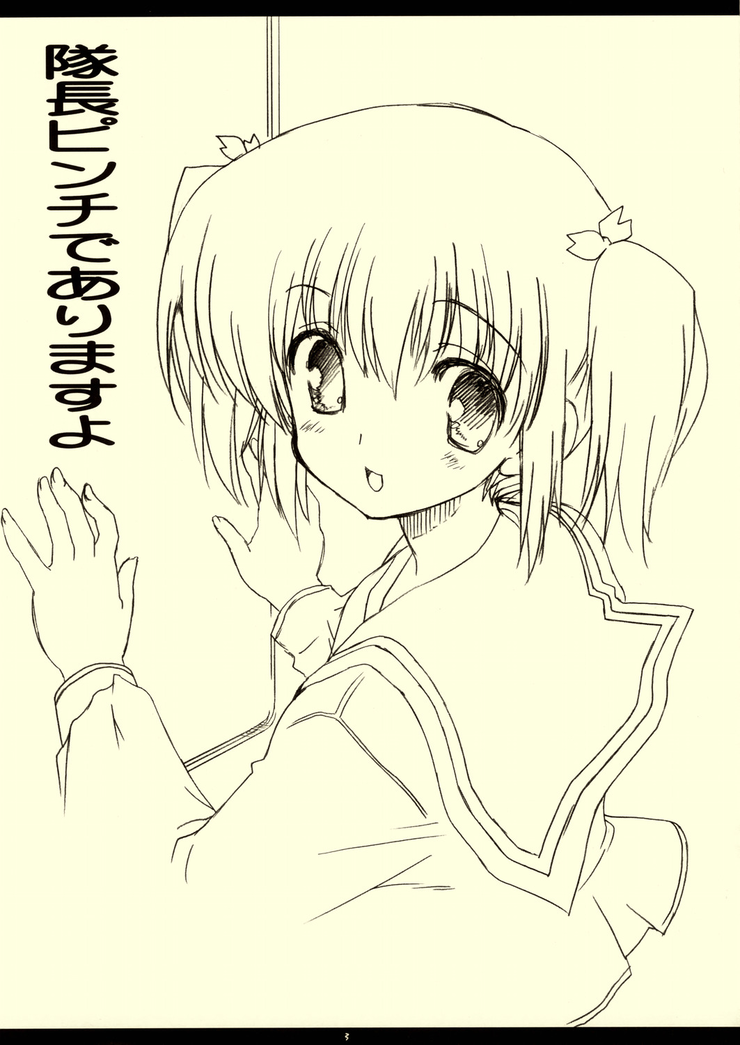 Taichou Pinch de Arimasu yo page 3 full