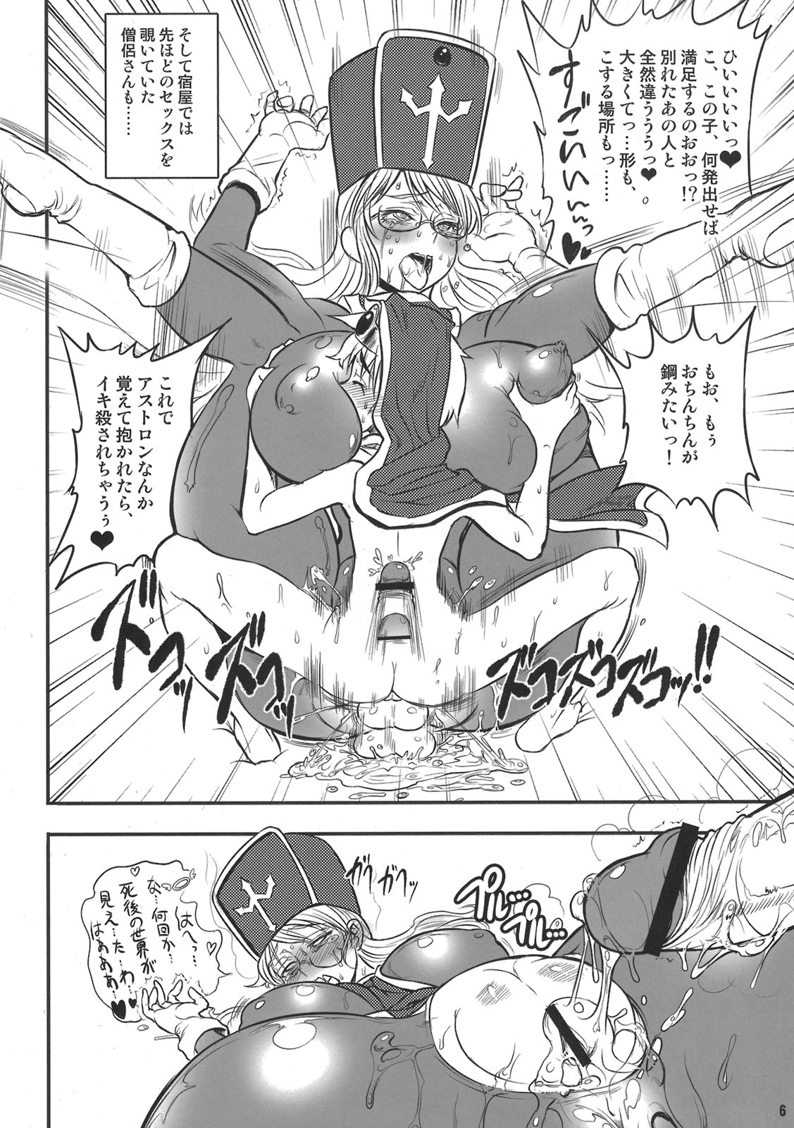 Zetsurin Yuusha to Sannin no Mama ~Junbigou~ page 6 full